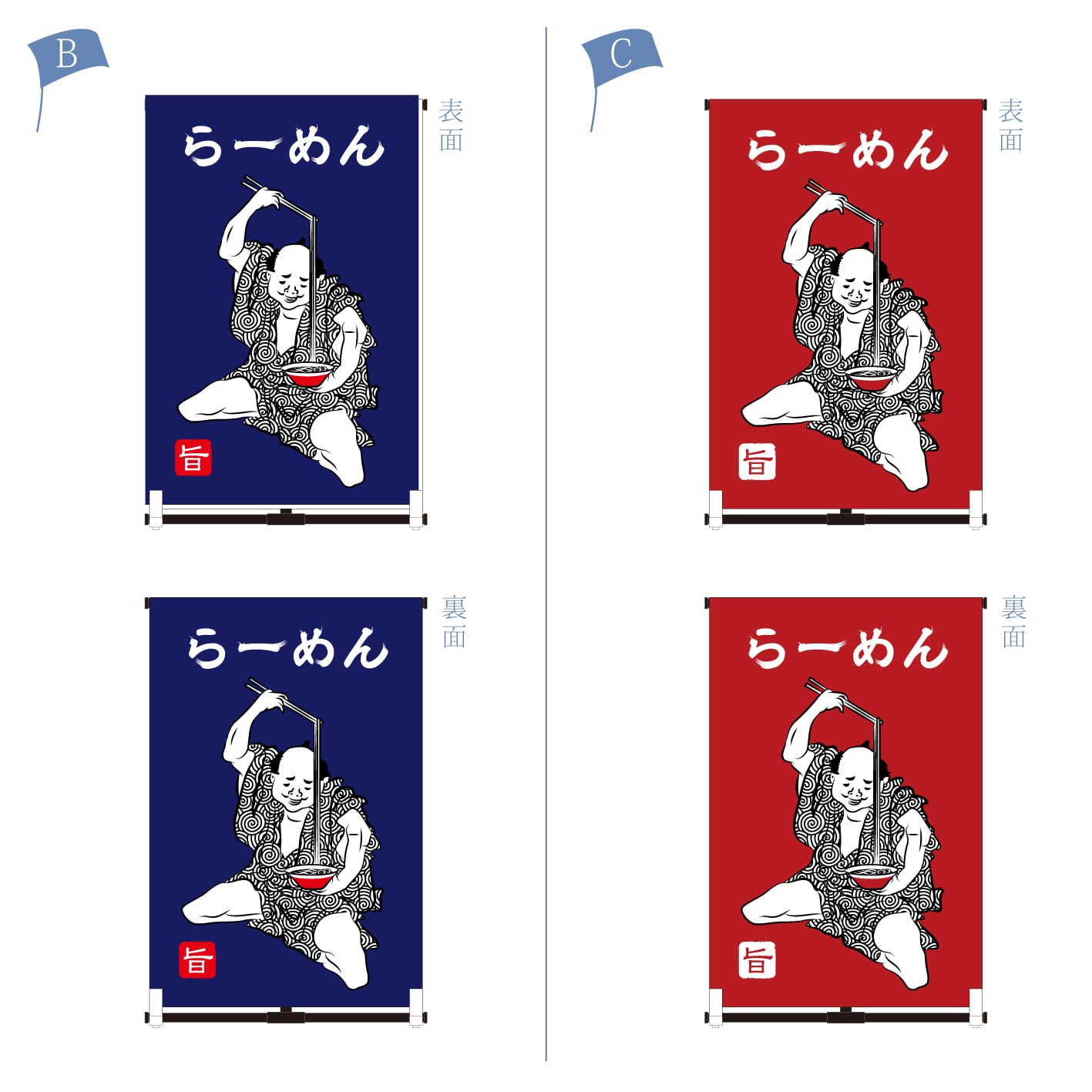 らーめん ラーメン 中華料理 中華そば お持ち帰り テイクアウト 移動