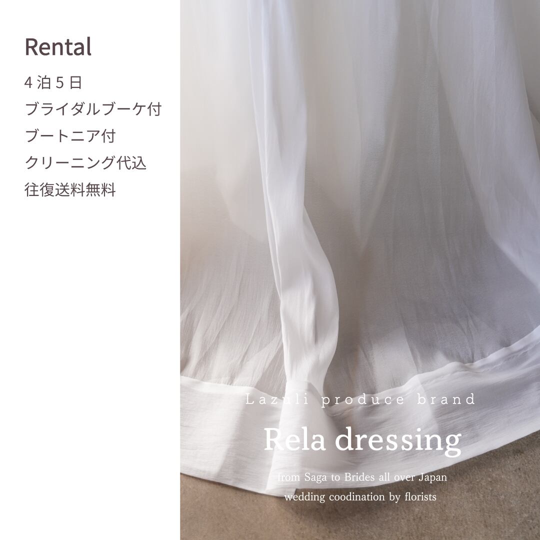WDF-117】レンタルウェディングドレス | Rela Dressing