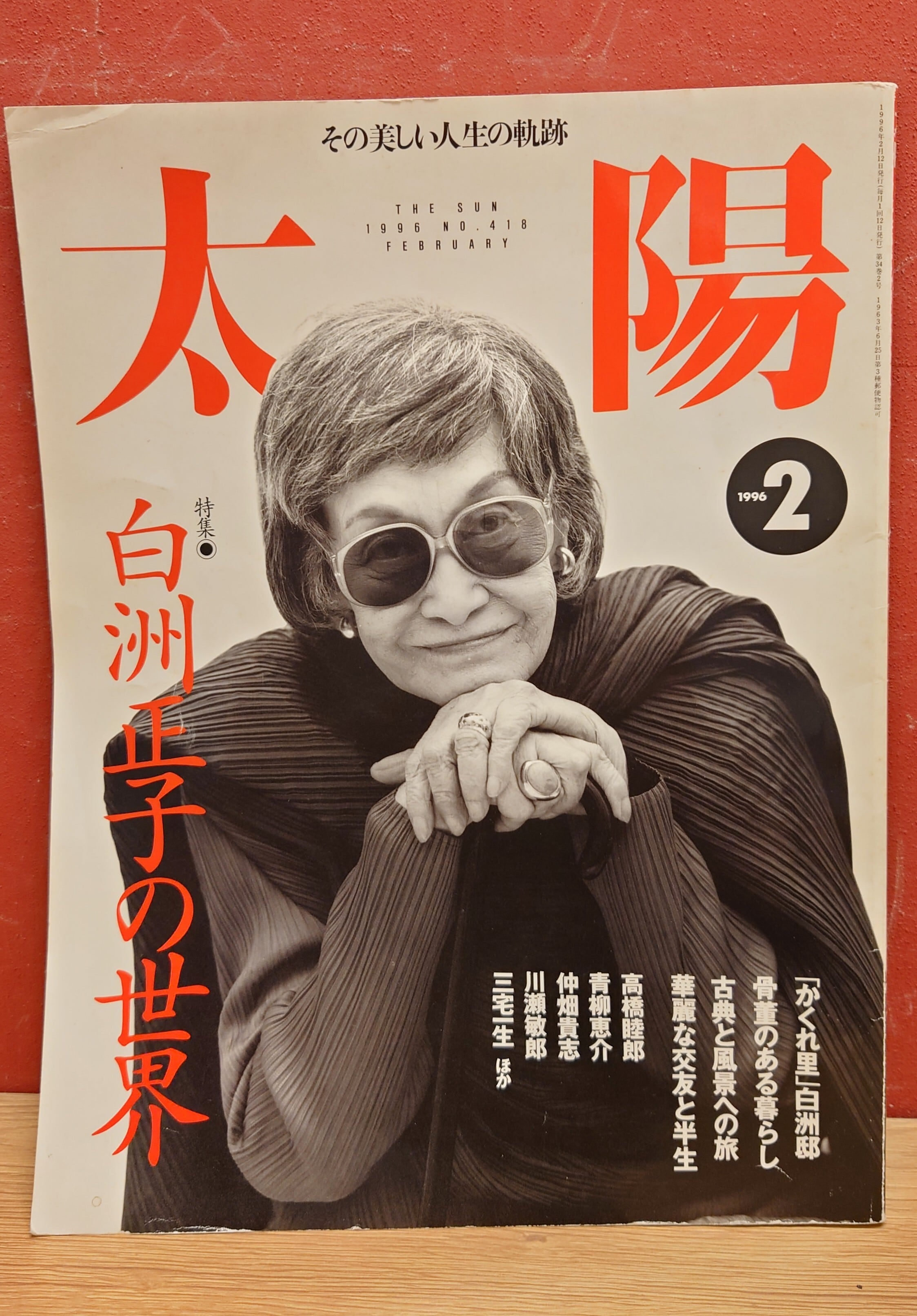 白洲正子の世界 ~かくれ里~ DVD-BOX Amazon.co.jp: 白洲正子の世界 ~かくれ里~ DVD-BOX : DVD