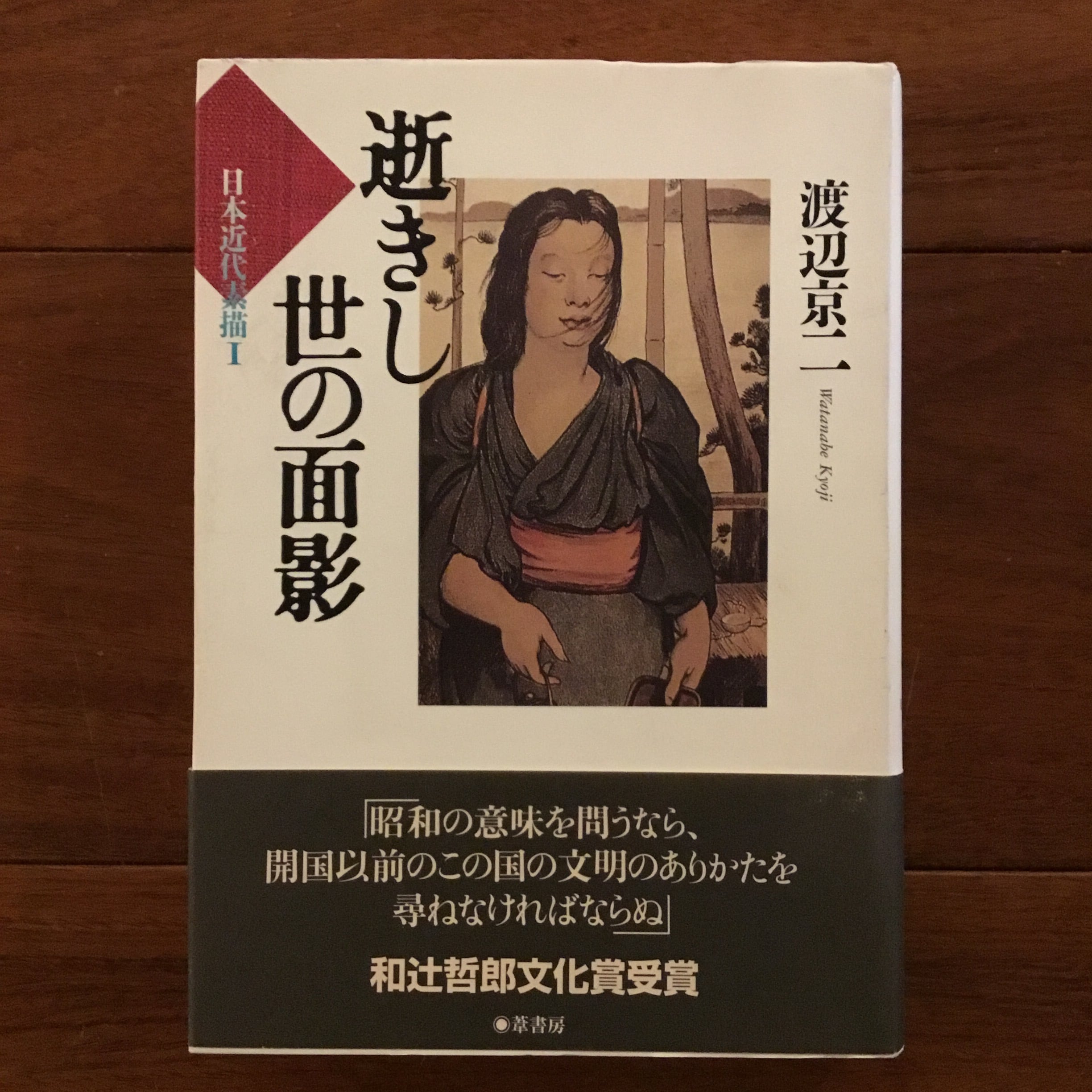 歴史の地震計 アビ・ヴァールブルク『ムネモシュネ・アトラス』論