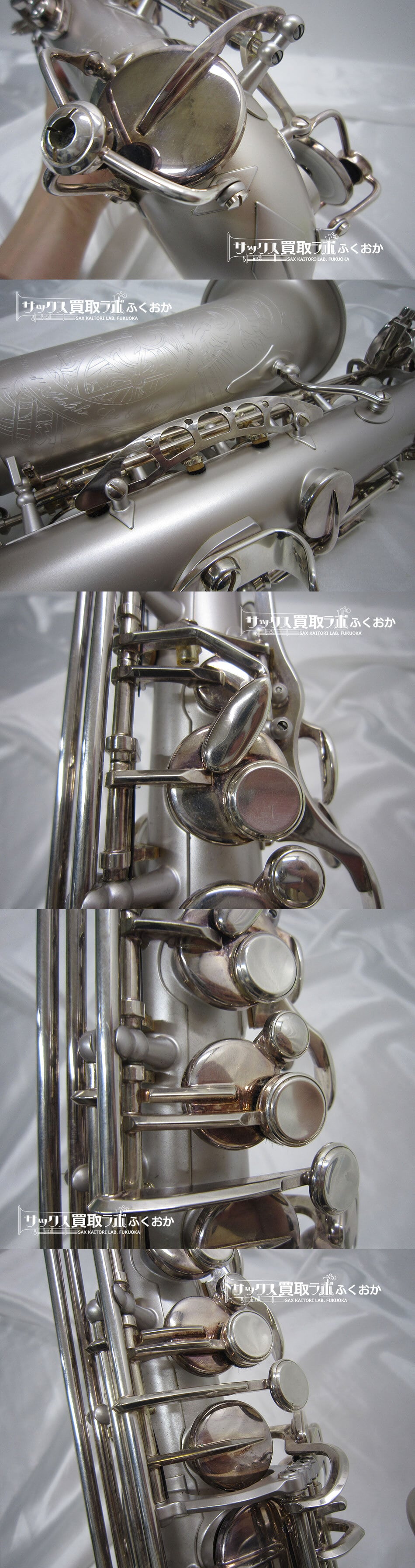 Selmer 130th Anniversary Limited Edition 中古 セルマー アルト