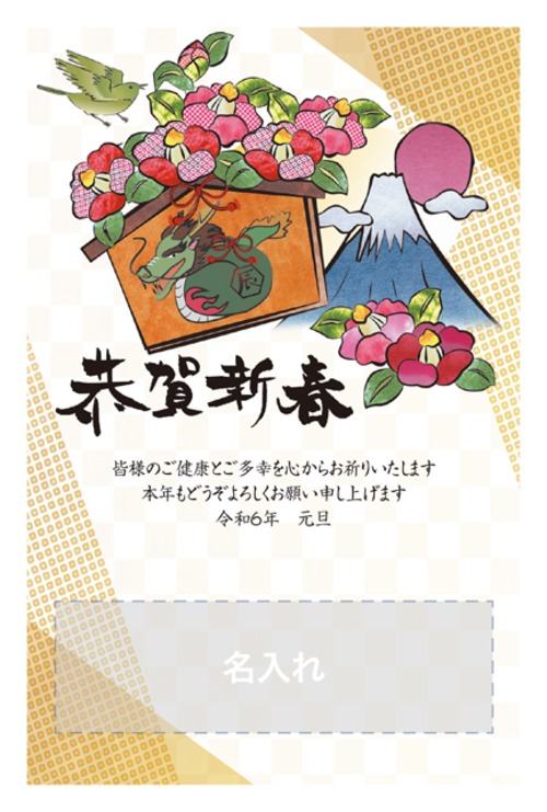 LINE用年賀状 - 5508