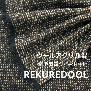 ★NY404◆2.1m◆インポート◆ウールアクリル混弱毛羽達ツイード生地◆