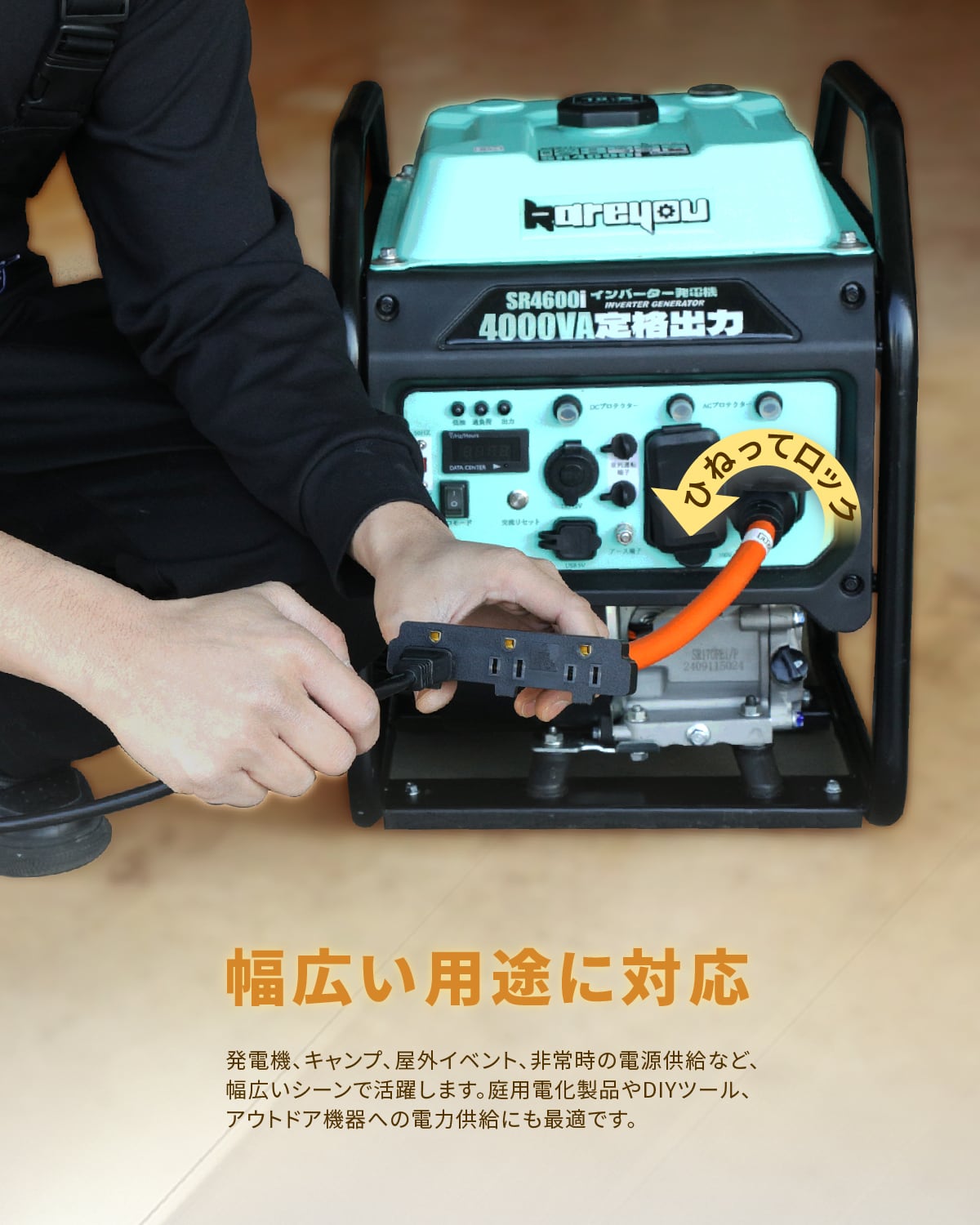 発電機コード アダプタ 発電機延長コード RV電源コードツイストロック