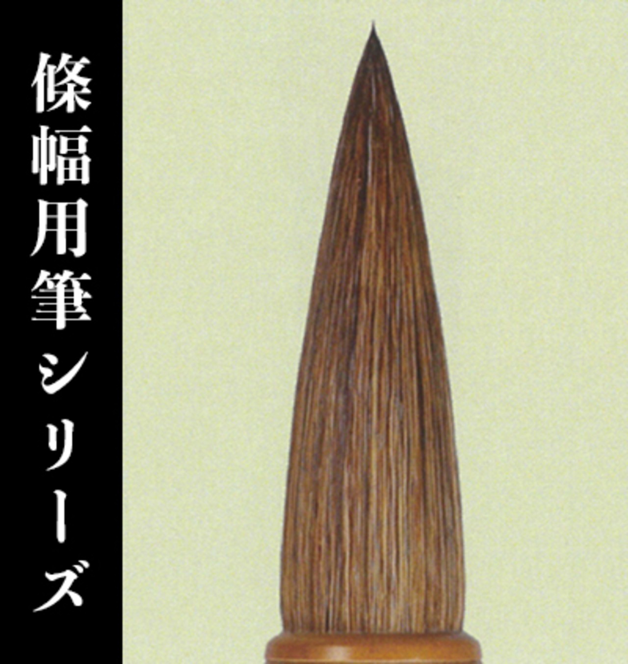 【久保田号】 (十一号)研智