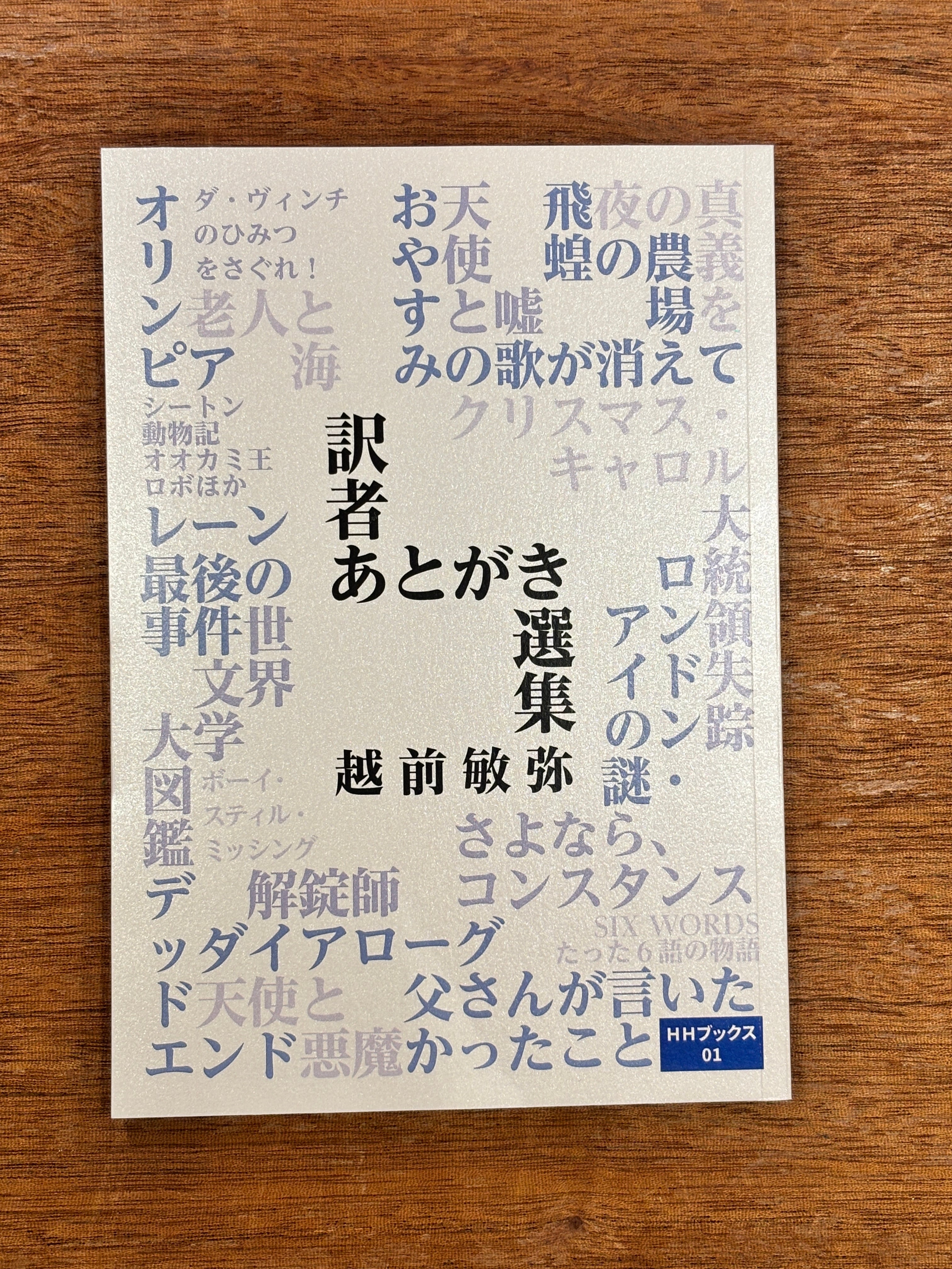 サイン本 | 本屋B&B