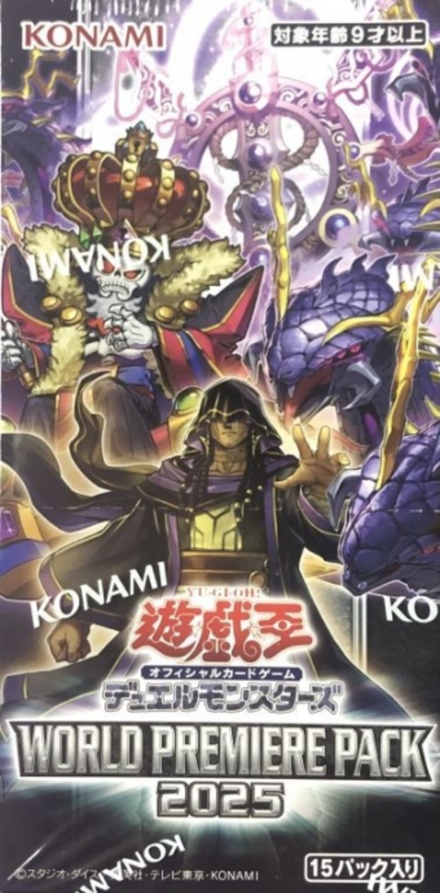 【美品】WORLD PREMIUM PACK2025（未開封(BOX)