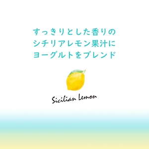 シチリアレモン250ml（24本入り）【常温便】
