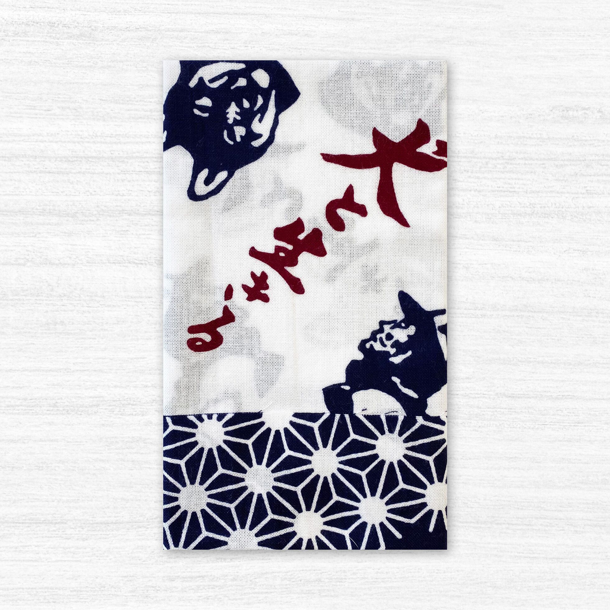猟師手ぬぐい｜犬と生きる | 伊勢の鹿｜オンラインショップ