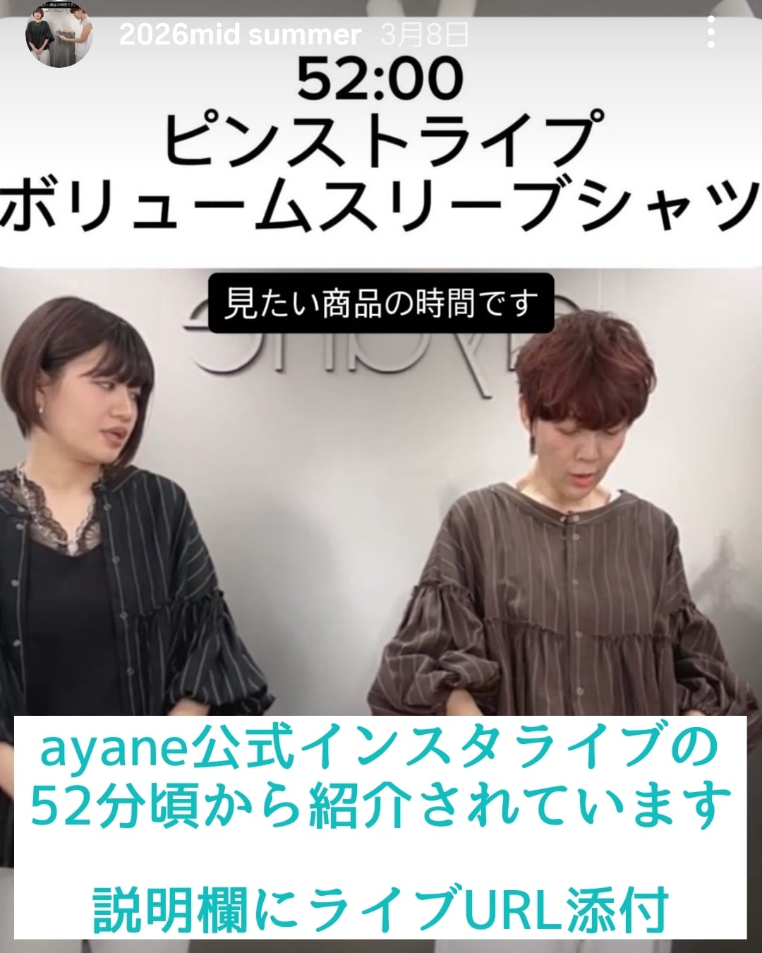 SALE【ayane】ピンストライプボリュームスリーブシャツ 836619 アヤン