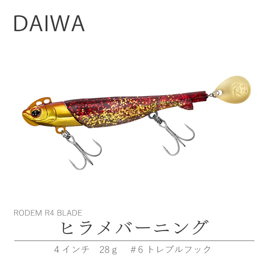ダイワ RODEM R4 ロデム 28g ヒラメバーニング フラットジャンキー | H43