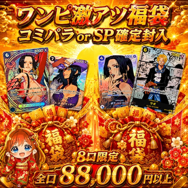 ワンピースカード | オリパ屋 ぽてのカードショップ