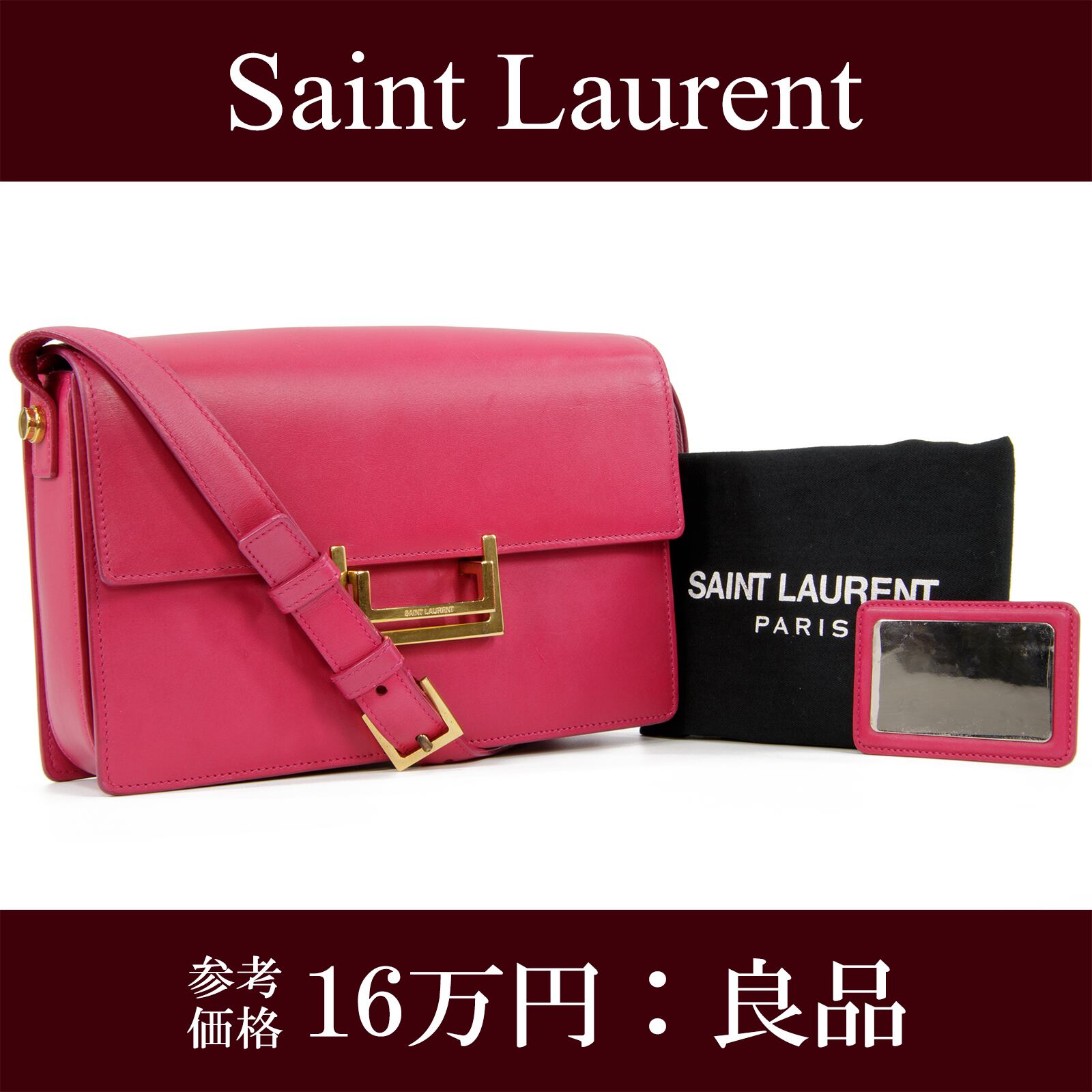 【本物・送料無料・良品】サンローラン・ショルダーバッグ(クラシック・ルル・人気・斜め掛け・桃色・ピンク・鞄・バック・E275)