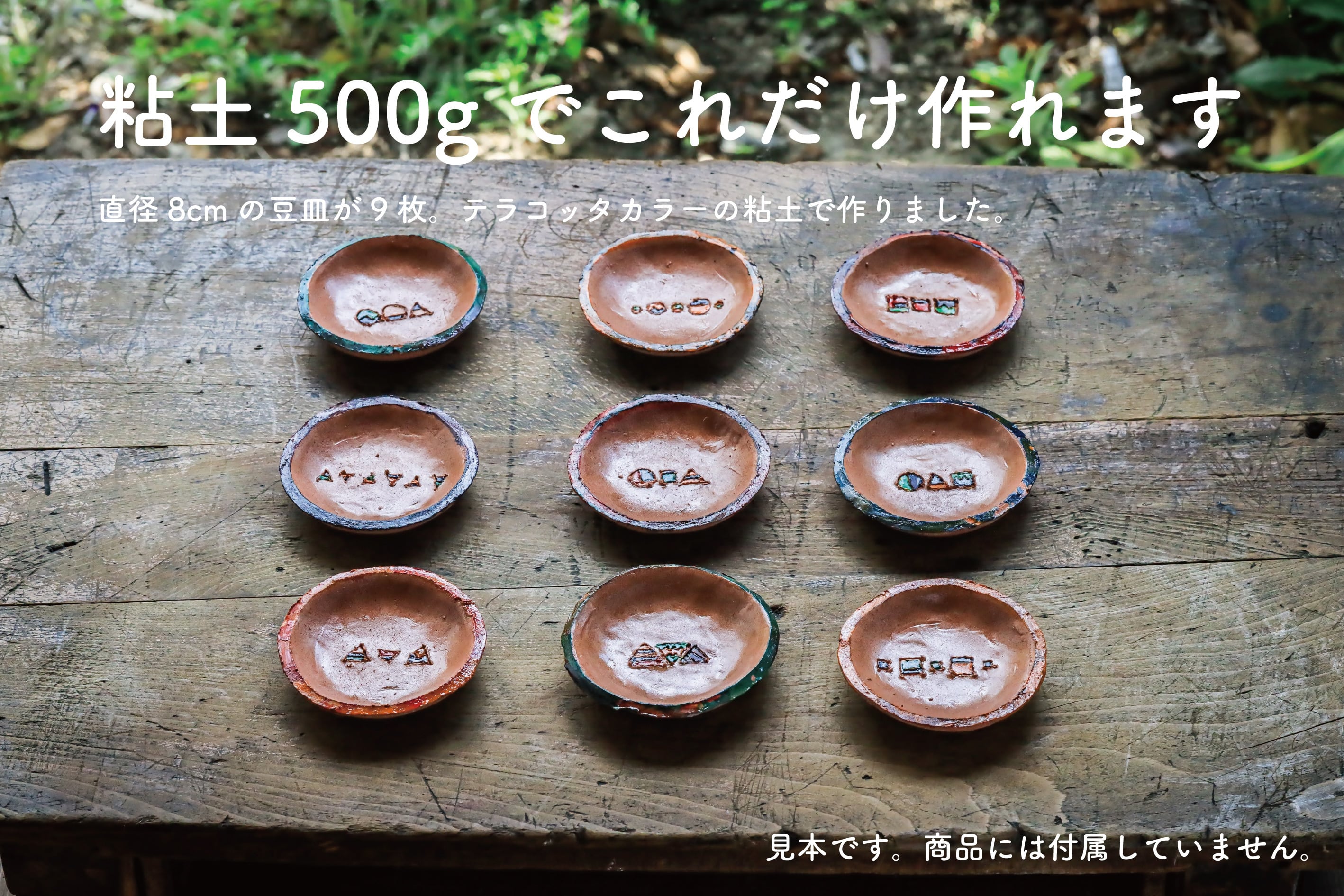 オーブン陶芸粘土 きほんのセット Coneru Nendo Shop Space