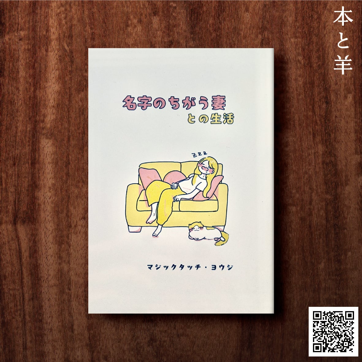 物語が、あなたのポストに。 手紙小説「何者からかの手紙 6通セット