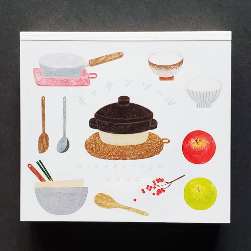 平林香乃　メモ帳　ブロックメモ　キッチンツール