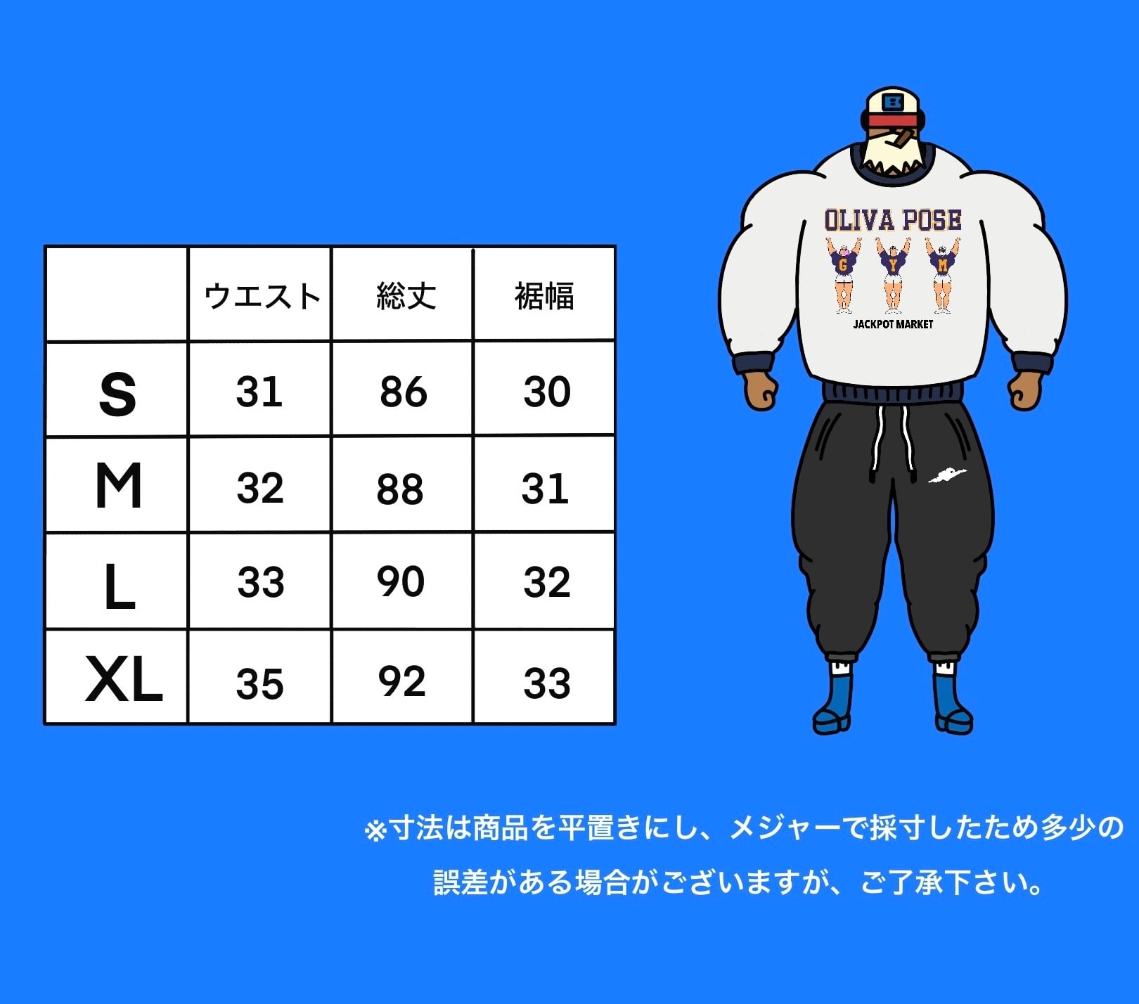 JackpotMarketロングパンツ ヴィンテージスウェットロングパンツ ブラック | JACKPOT MARKET