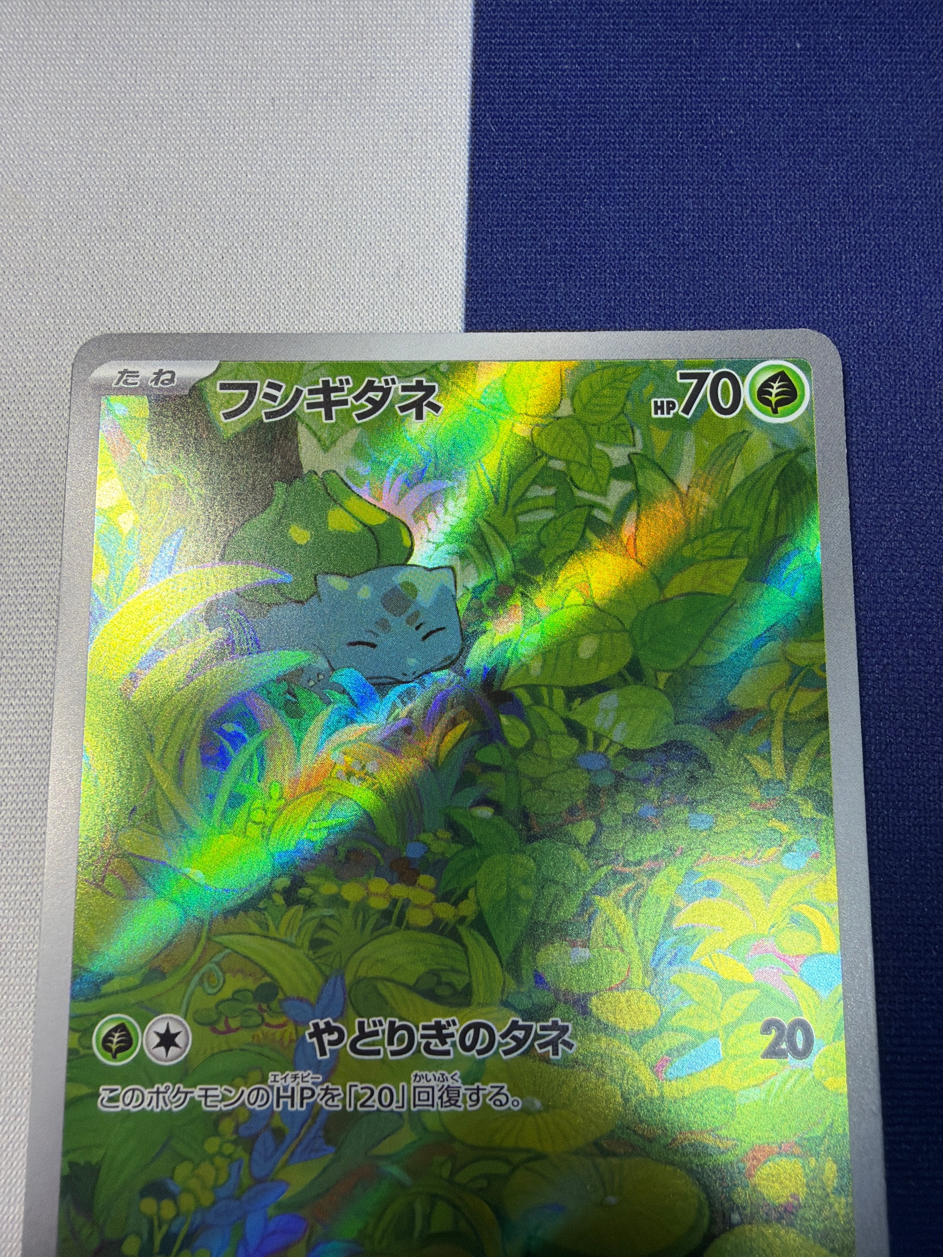 特価【Bランク】フシギダネ sv2a 166/169 AR 151 ポケモンカード