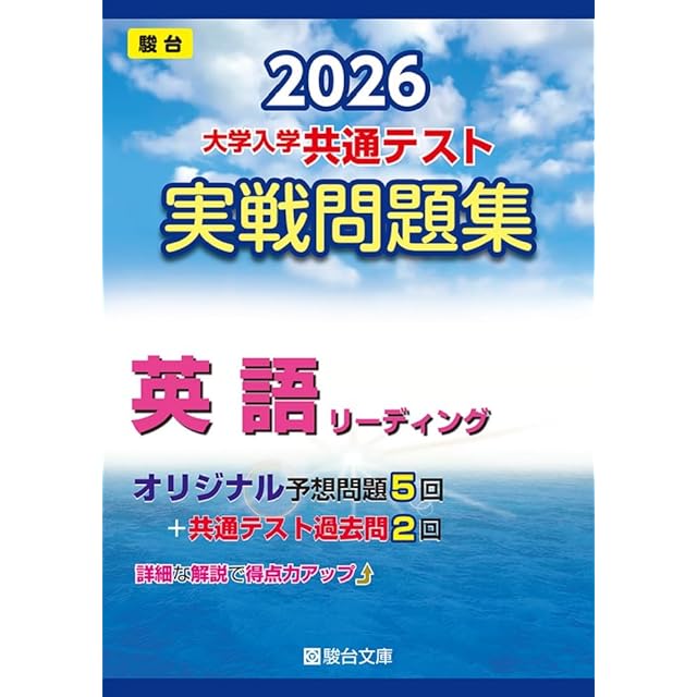 本 河合塾、駿台実践問題集まとめ売りセット