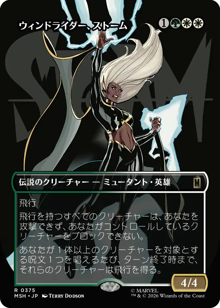 JP)(110)【Foil】 月影/Moonshadow [ECL](NM) | MTG専門店 BellSearch
