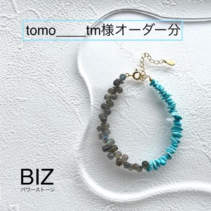 tomo____tm様専用オーダーページ