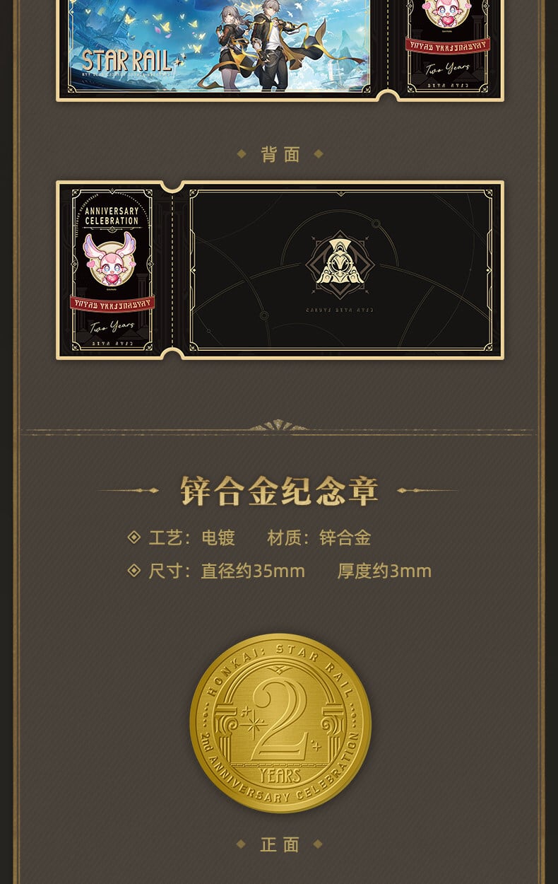 崩壊スターレイル 2周年記念 コレクションカードセット 公式正規品