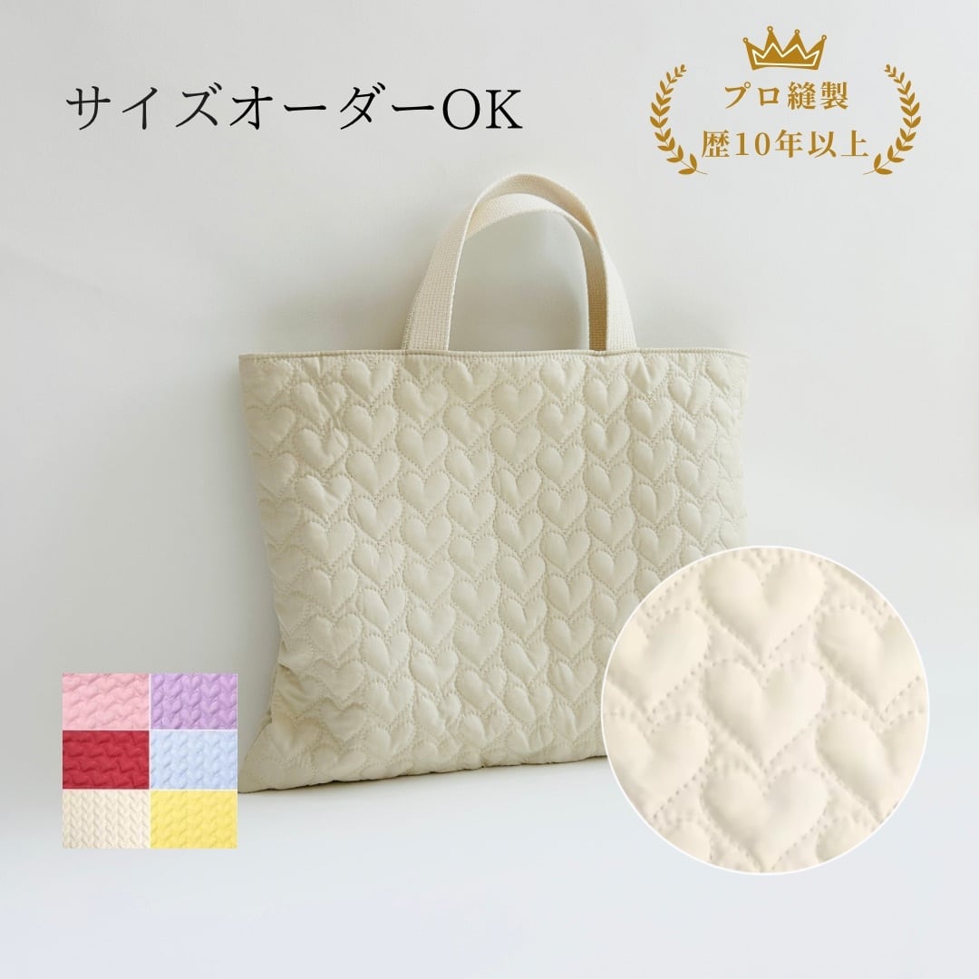 レッスンバッグ 女の子 キルティング ハート刺繍 ピンク サイズ