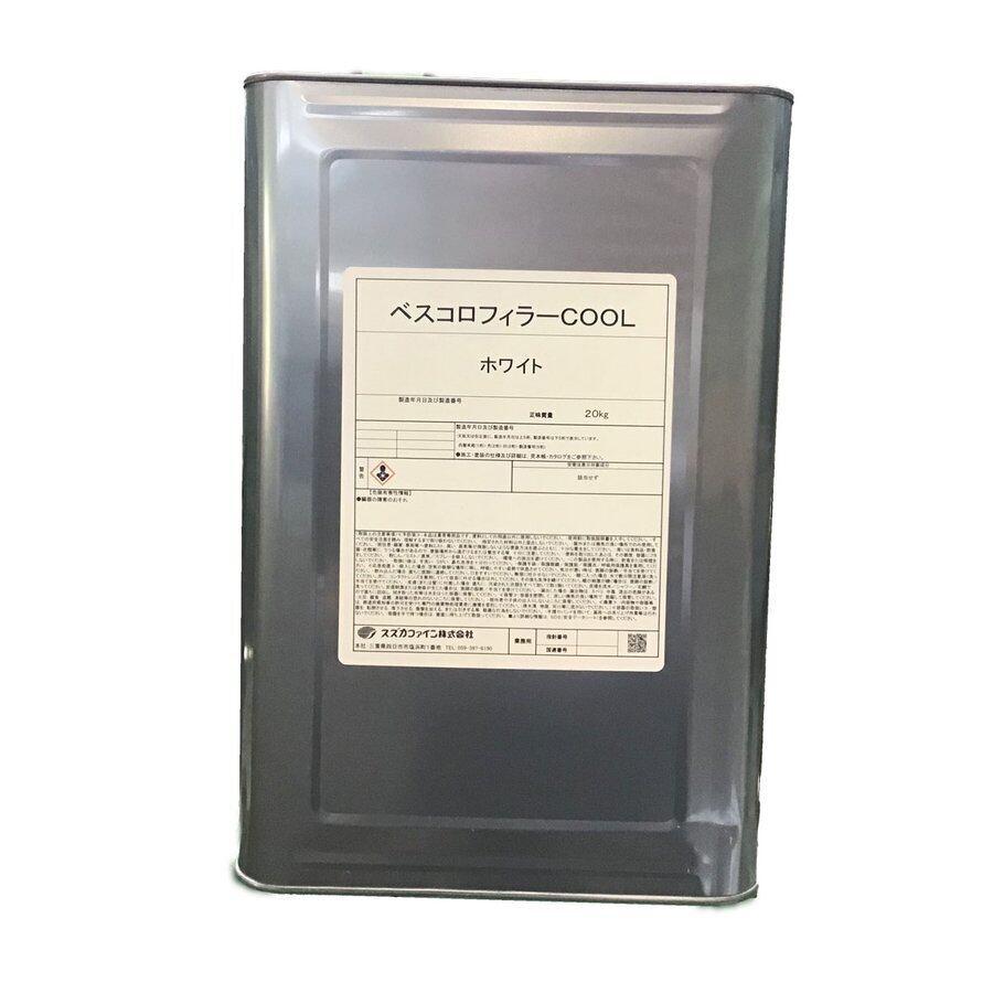 スズカファイン ベスコロフィラーCOOL 遮熱ホワイト 20kg 新生瓦 セメント瓦用下地調整剤 シーラー