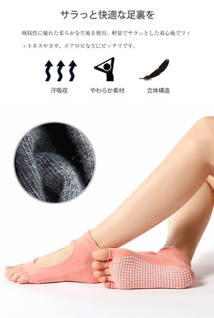 ヨガソックス 5本指 3足セット 滑り止め つま先無し ec-038 - グレー