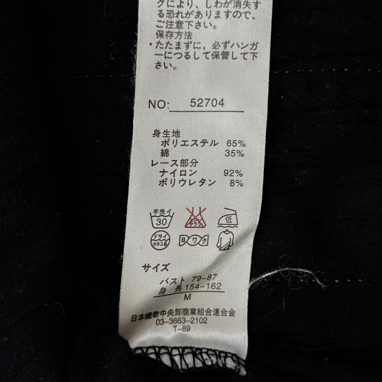 ヴィンテージ異素材キャミソール