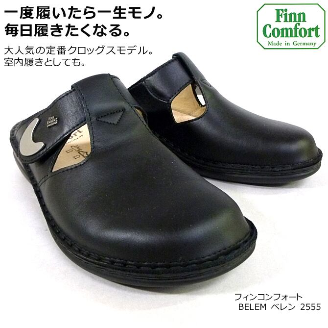 フィンコンフォート finn comfort UENOウ エノ 2771 レディス | 疲れ