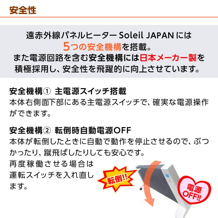 日本製】遠赤外線パネルヒーター Soleil JAPAN | Eagle Japan Direct