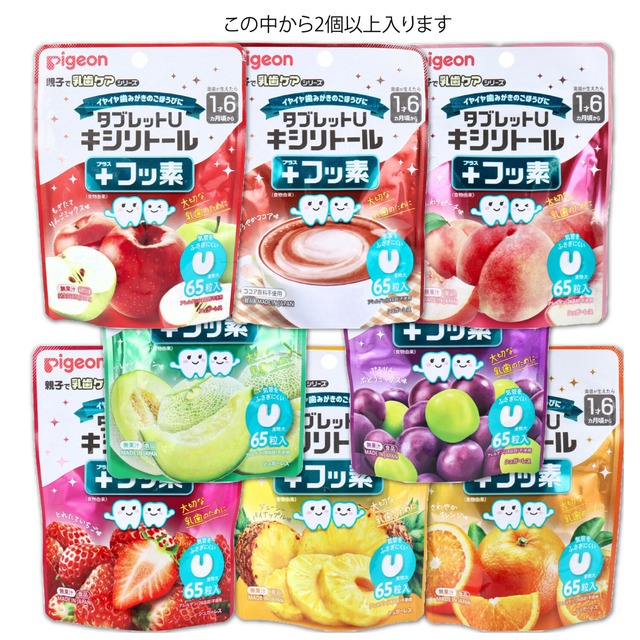 【数量限定／在庫整理】 ベビーおやつ＆MINOTTA福袋＆親子でキシリトール入り（自宅用）