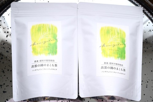 ２袋組　デトックス　シリカ　健康　無農薬無化学肥料自然栽培出雲真菰茶