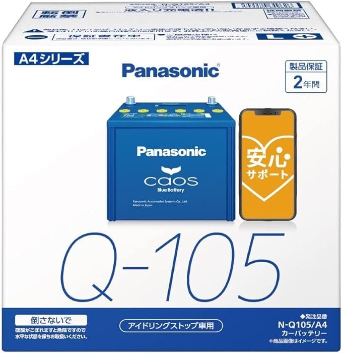 panasonic(パナソニック）バッテリー N-80B24L/C8 製品保証3年 JAN