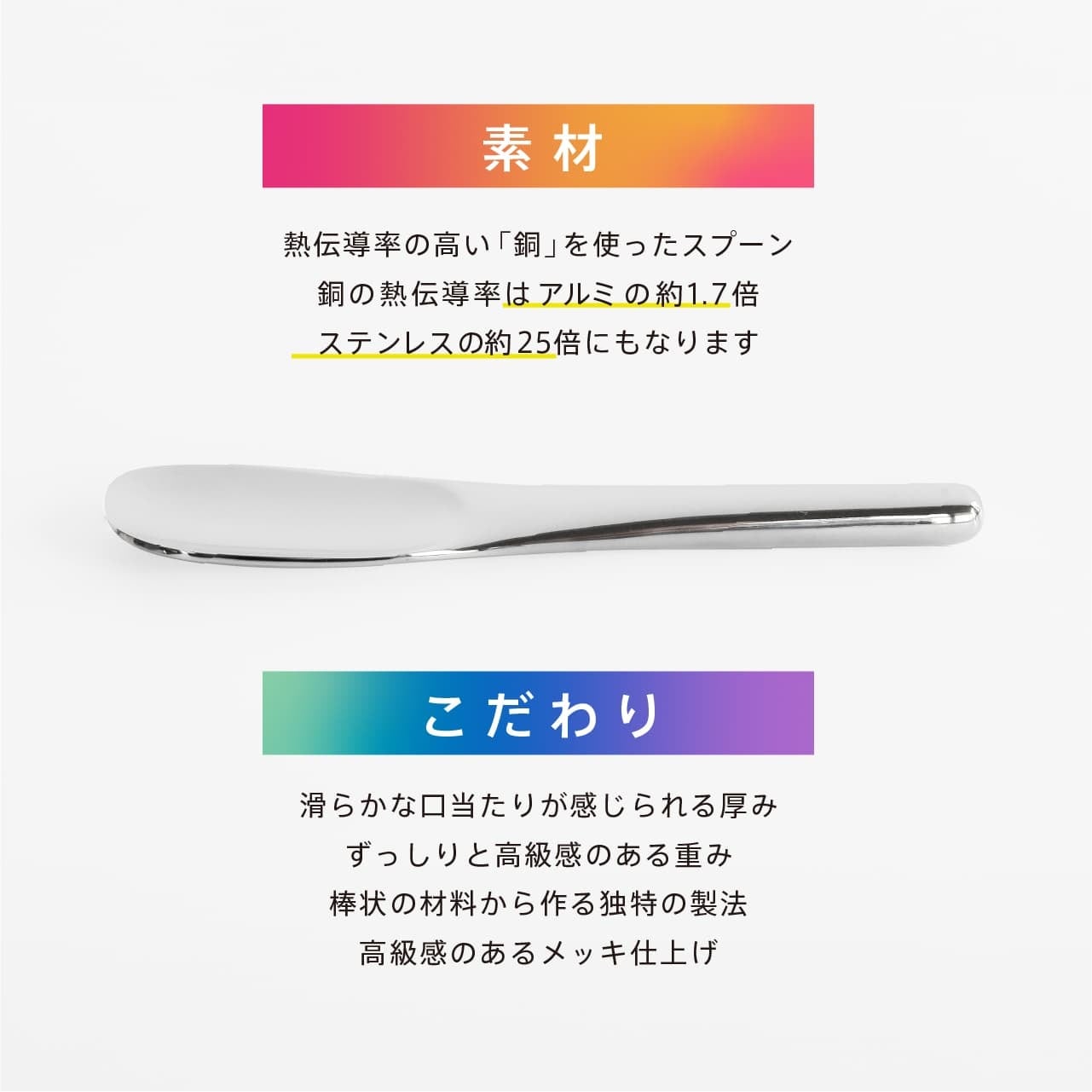 銅製アイスクリームスプーン 単品 | シンドーDIRECT