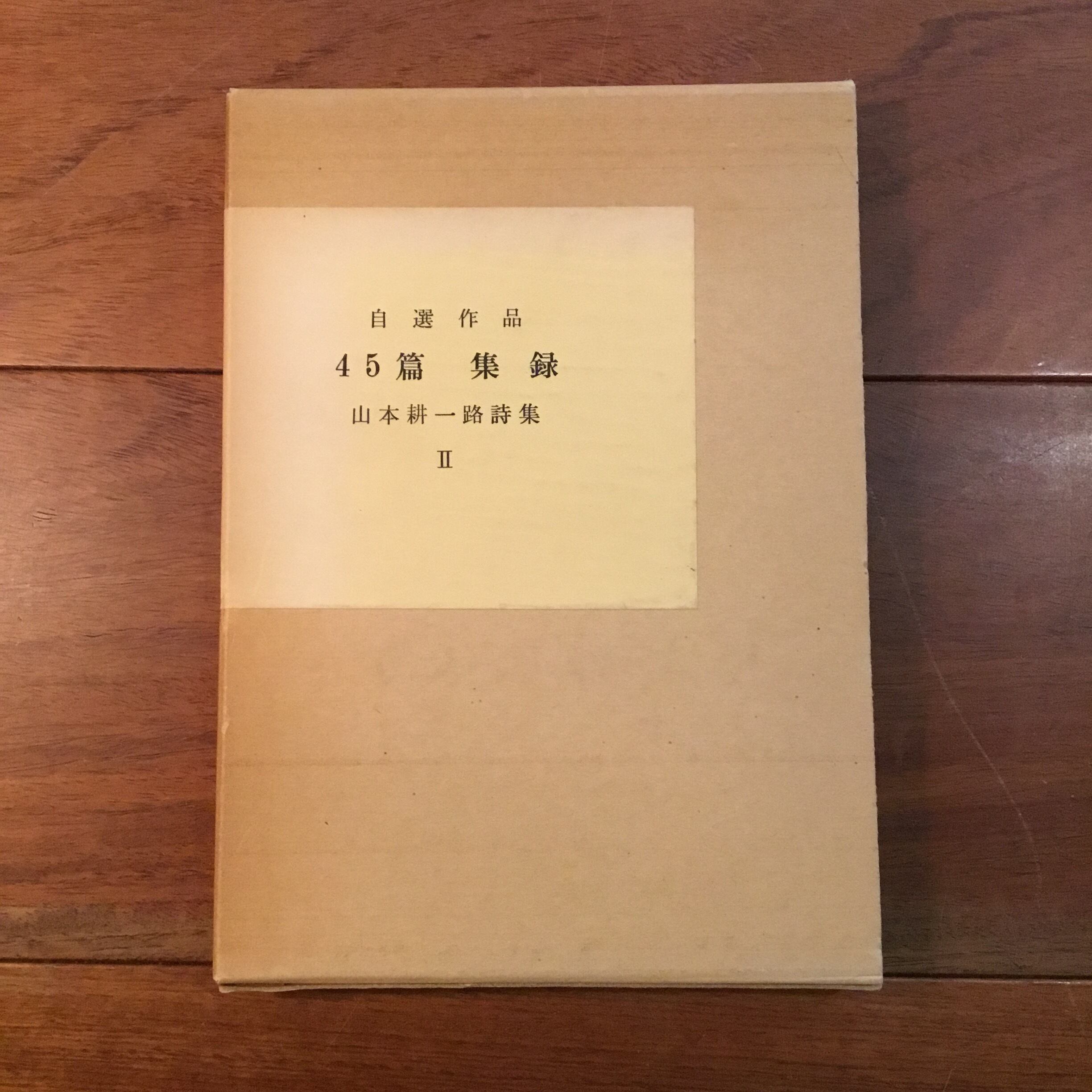 超男性ジャリ | Flying Books