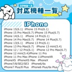 すこぶる動くウサギ iPhoneケース(レッド）