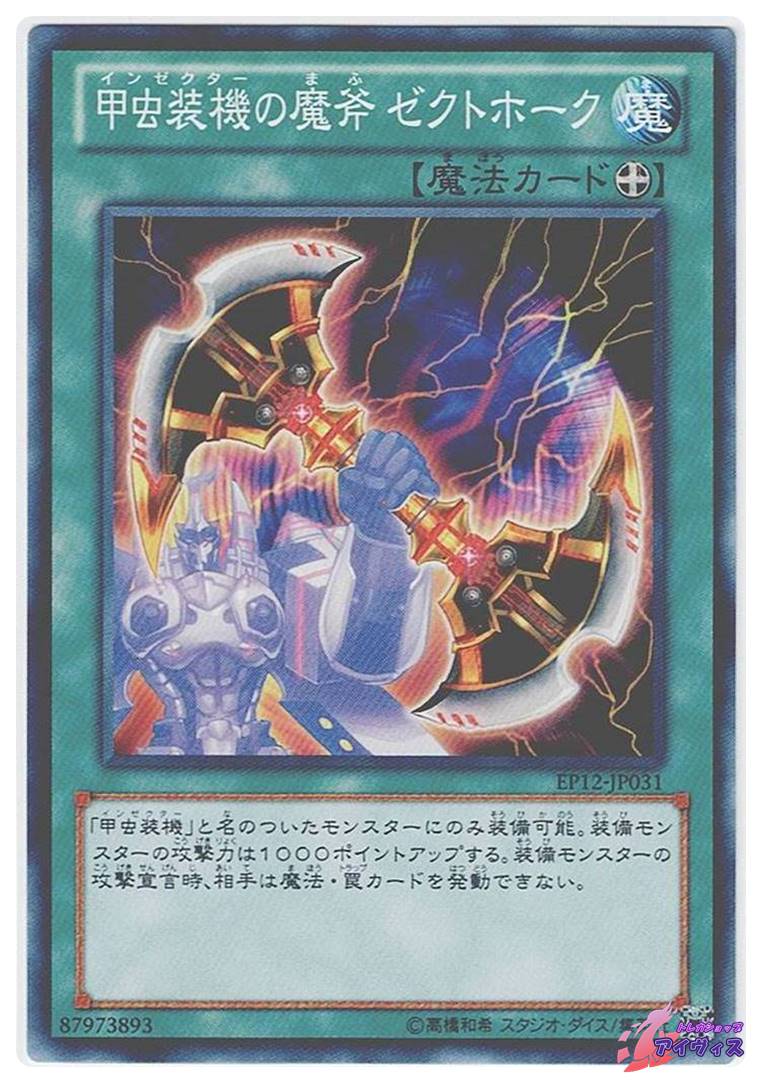 王宮の弾圧 [ノーマル] [ランクD] [PC5-JP005] [遊戯王] | PAY ID