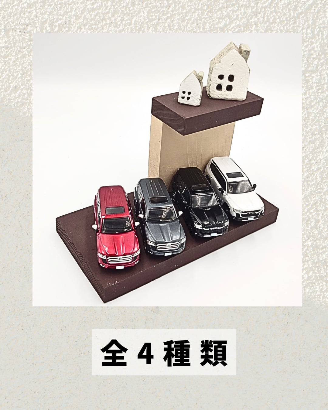 ガチャ　まとめ売り　80点以上 ホビーガチャ トヨタ ランドクルーザー GR SPORTS/300ZX」全4種類