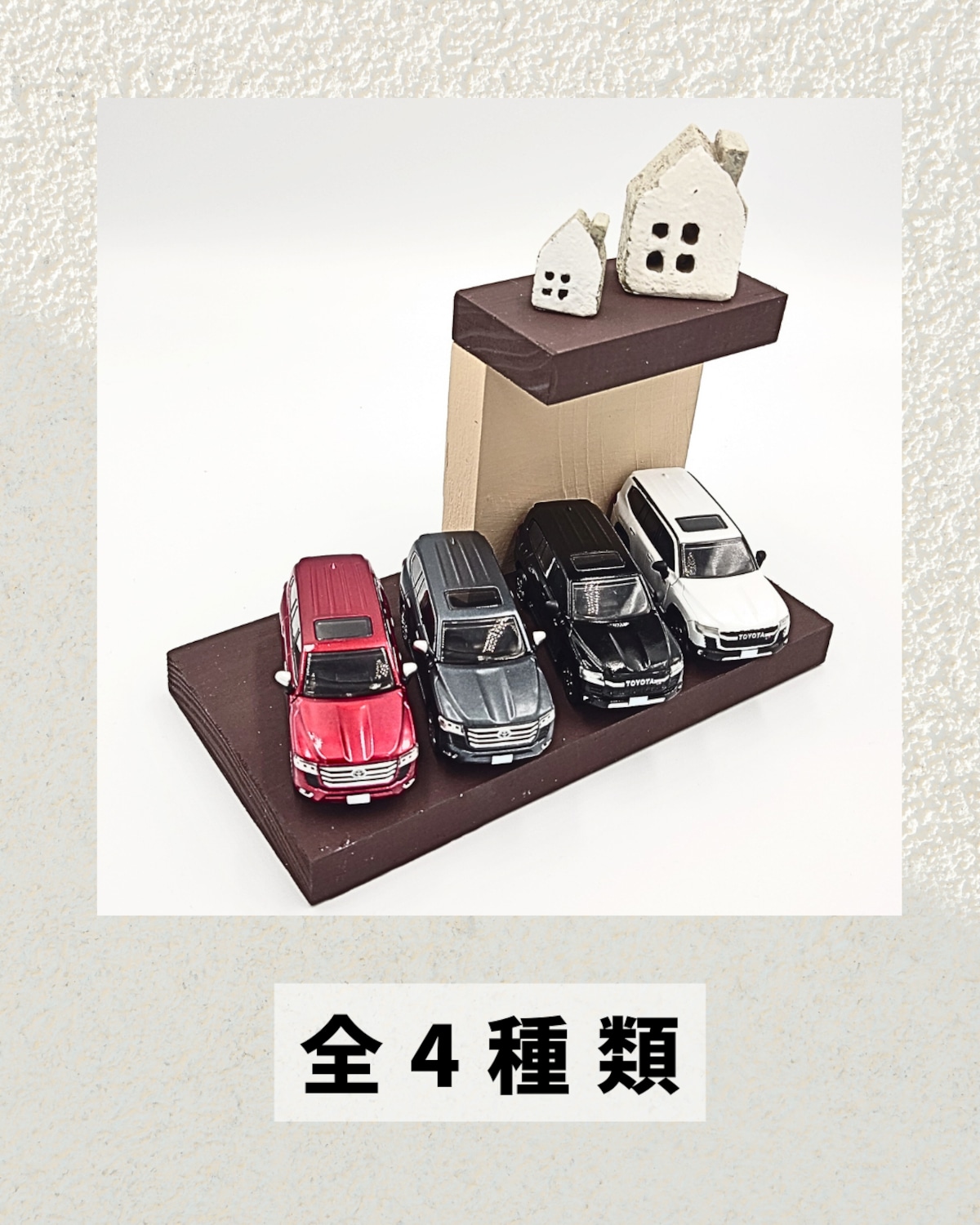 ホビーガチャ トヨタ ランドクルーザー GR SPORTS/300ZX」全4種類
