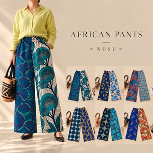 【6種】African パンツ = nusu =