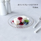 ポイントプレート S プラチナ 15.8cm ガラス 皿 丸皿 プレート デザート皿 パン皿 小皿