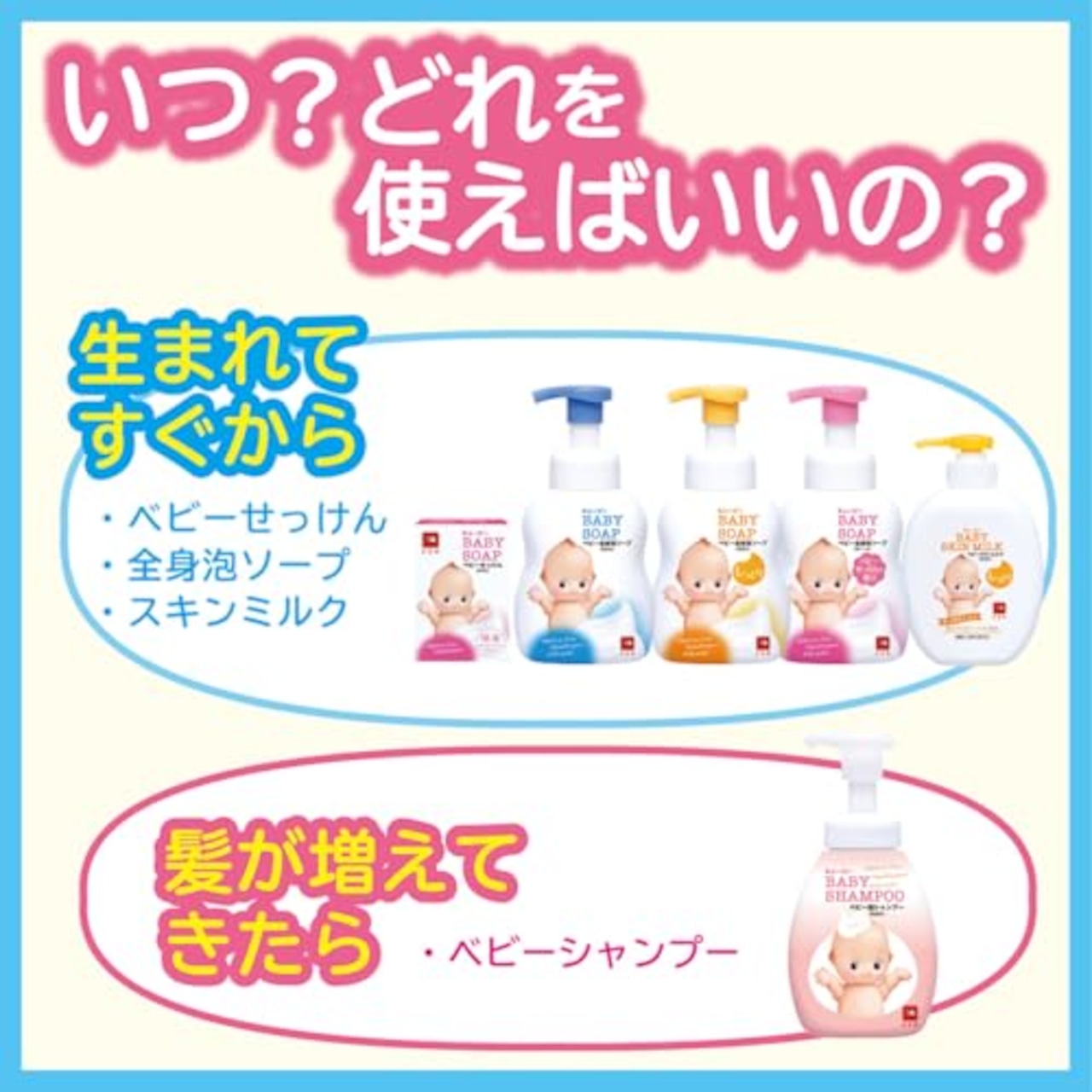 キューピー 全身ベビーソープ 泡タイプ ポンプ 400ml