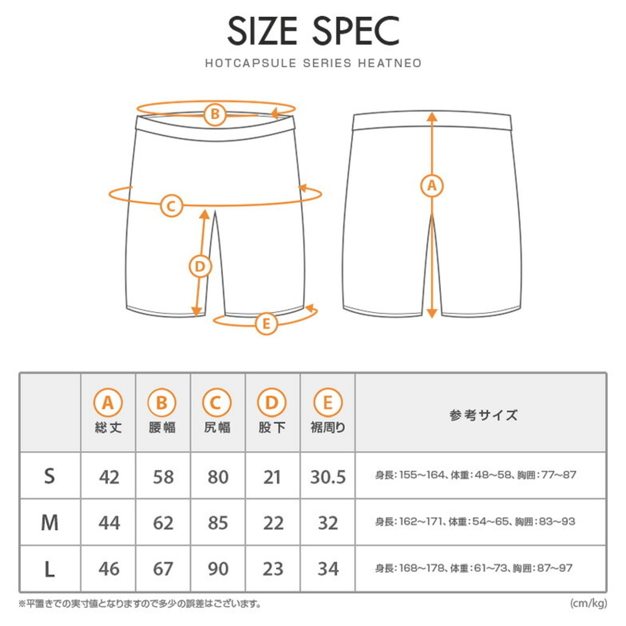 ホットカプセル ヒートネオ（HOT CAPSULE HEATNEO）ショートパンツ レディース