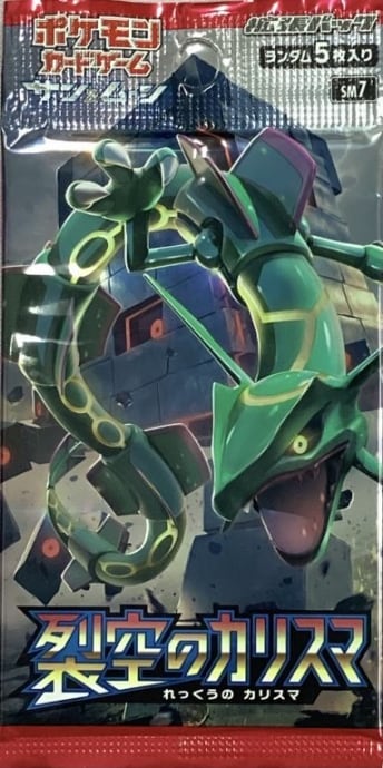 【美品】裂空のカリスマ(未開封パック(サプライ)