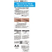 LUCIDO(ルシード) 眉用トリマー 眉毛 整える 簡単 男性用 1個 (x 1)