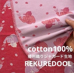 tja274◆オーダー販売50cm単位◆綿100％播州織りジャガード生地◆マレファブ