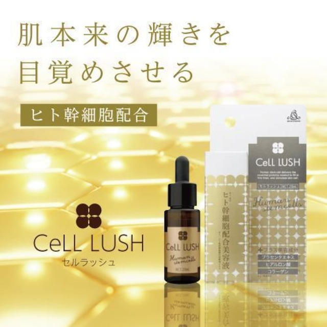 セルラッシュ美容液 20ml エイジングケア ヒト幹細胞培養液エキス ハリ ツヤ 潤い 弾力 ヒアルロン酸 プラセンタエキス コラーゲン 乾燥肌 定形外郵便 送料無料