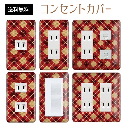 コンセントカバー スイッチカバー チェック 柄 パナソニック コスモ CLCHB27-CV-CN